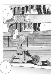 錯肢少女 巨乳眼鏡ふたなりJKの私がイケナイ先輩にちんぽいじられる話 (作詞少女~詞をなめてた私が知った8つの技術と勇気の話~)
