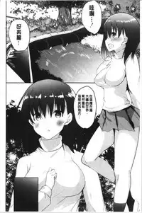 Haramase Friends | 內射授孕FRIENDS