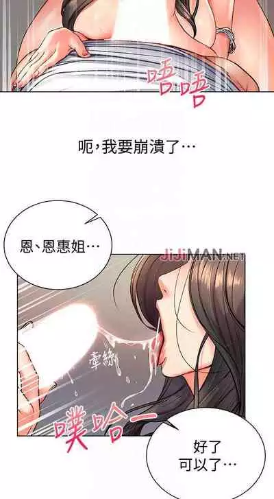【周三连载】超市的漂亮姐姐(作者:北鼻&逃兵) 第1~42话