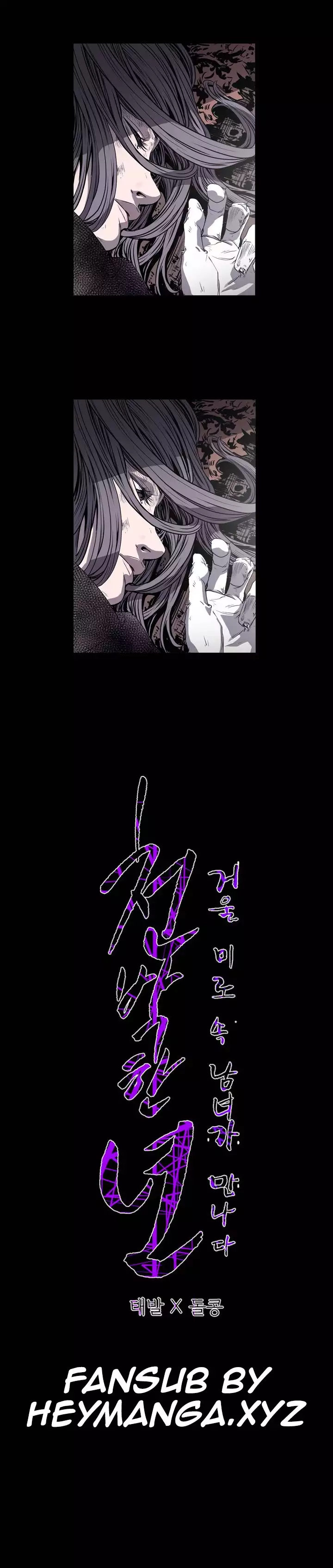 Kitsch | Disrespectful Bitch Ch. 1-63