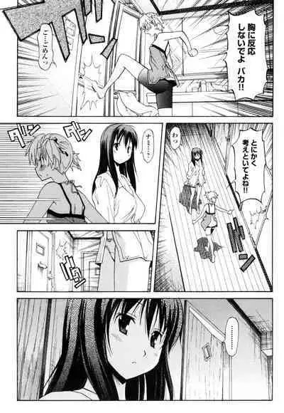 [Masahiro Itosugi] Aki Sora - Volume 1