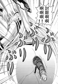 (C91) [Murasame no Yousai (Murakumo)] Yousai Jijou Sono Ni Ooki Kata (Kantai Collection -KanColle-) [Chinese] [臭鼬娘漢化組]