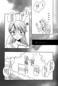 (C81) [Funny Factory (Mu-Min)] LOVE LOVE LOVE (Heartcatch Precure!) [Chinese] [加帕里汉化组X大友同好会]