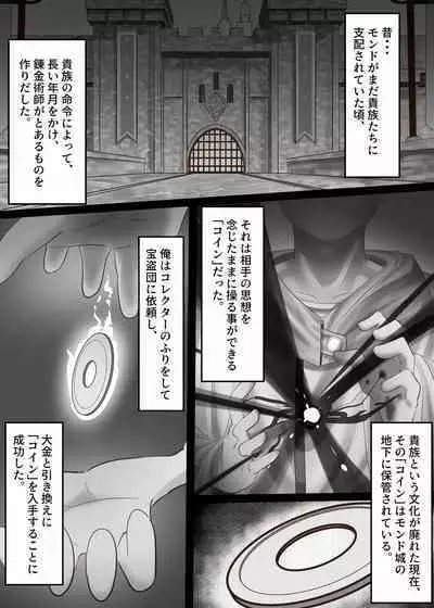 Sono Eroi Kuchi de, Iyarashiku Ore o Tanoshiimasero