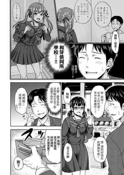 Papakatsu! Moshi Papakatsu Aite ga Jitsu wa Zenin Musume no Tomodachi to Hensou shita Musume Dattara - 啪啪幹活! 如果爸爸活的對象其實都是女兒找閨蜜故意變裝上門的女生