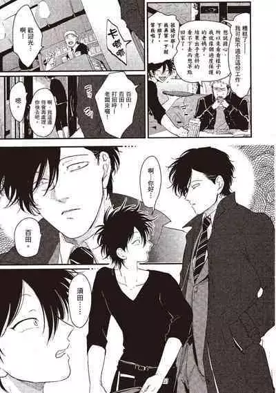 Yatamomo 1 | 八田百田 1