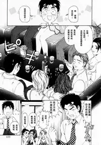 [Kobayashi Takumi] Virgin na Kankei 1 [Chinese] [+y+漢化]