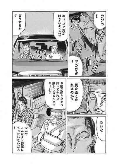 Ore wa Tsuma no Koto o Yoku Shiranai 1-12