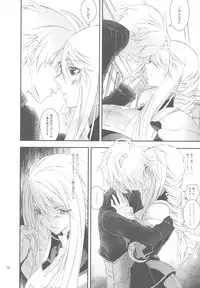 (C77) [Annin (Tooka)] Hakanai Mono (Final Fantasy Tactics)