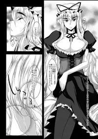 (C80) [Kagitsuki(Stiel)] Yukari (Touhou Project)