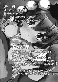 (Kouroumu 8) [Nipple Mokuba (Parabola)] Onna Kisha Gari Zero (Touhou Project) [English] {KFC Translations}