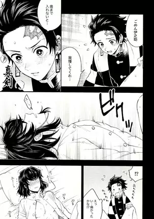 Toreransu to junshin