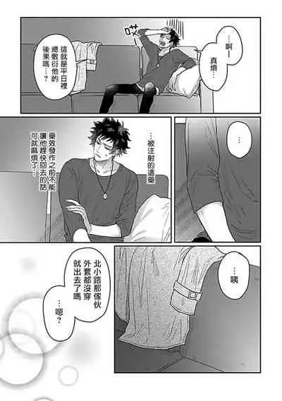 Double Fake Tsugai Keiyaku | Double Fake- 番之契约 1-5