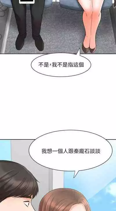 【周一连载】业绩女王(作者:洗髮精&耀安) 第1~33话