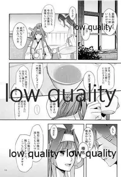 (軍令部酒保&砲雷撃戦!よーい!合同演習四戦目) [No.3 (賀茂茄子)] Feel the Diamond (艦隊これくしょん -艦これ-)