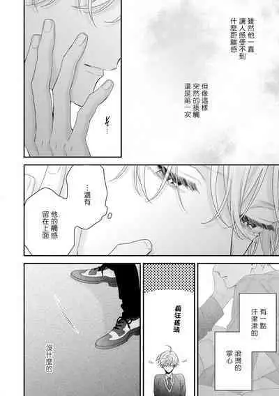 [Yoshio Akira] Shirayukihime ni Kuchizuke | 亲吻白雪姬 Ch. 1-10+番外1-2 [Chinese] [拾荒者汉化组] [Digital]