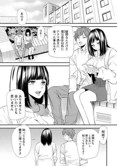 [Ooshima Ryou] Inma Joshi Daisei no Yuuutsu - The Melancholy of the Succubus who is a college student [Digital]