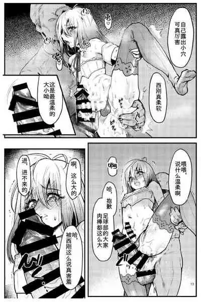 [Shinsei Lolishota (Ema, kozi)] Kyou kara Seiyoku Shori Iin. [Chinese] [不可视汉化] [Digital]