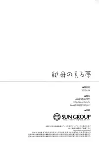 (SC2015 Summer) [AYUEST (Ayuya)] Teibo no Miru Yume (Kantai Collection -KanColle-)