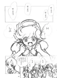 (C56) [Himawari Endan (Chunrouzan)] BTB-25 海でざっぶ～んとね (Tenshi ni Narumon)