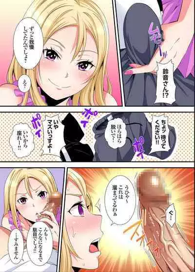 Gal Mama to Pakopako SEX ~ Hitozuma no Chouzetsu Tech ni Majiiki Zecchou! Ch. 24-37