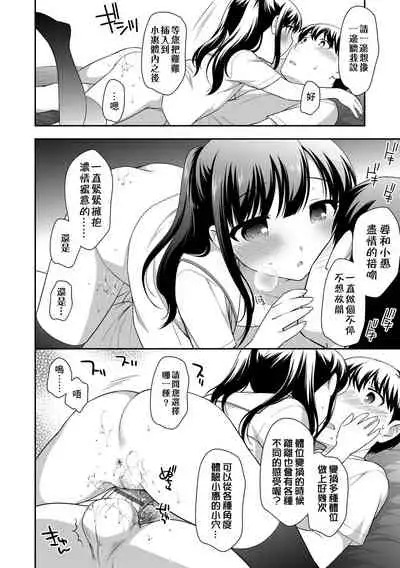 Loli Kuri Gohan | 香甜鬆軟蘿莉飯