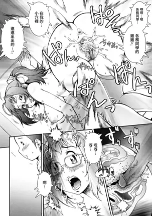 Pretty Cool Ch.1-6 (decensored)