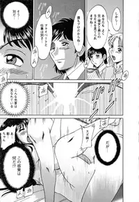 [Champon Miyabi] Haha to Ane to Boku to 2