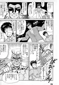 [Amamiya Jun] Puttsun Make Love Vol.4