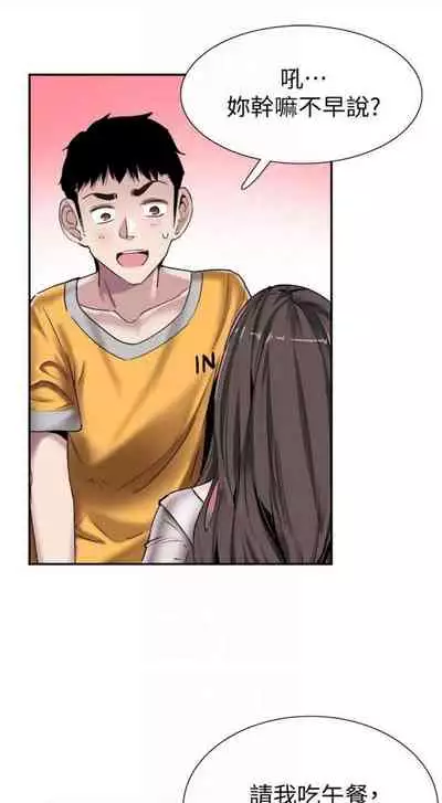 [週日] [90's magazine & Seize] 校園live秀 1-63 官方中文（連載中）