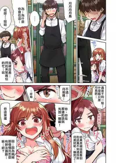 Traditional Job of Washing Girls' Body | 私密處洗淨屋的工作~和單戀的他在女湯裡~ Ch.13-18