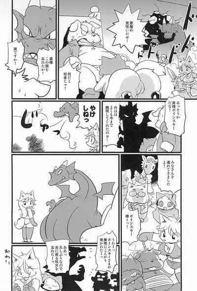 (C97) [Juusou Music (Tama Norihiko)] Mesu Senshi Titty -Ken to Mahou to Are to-