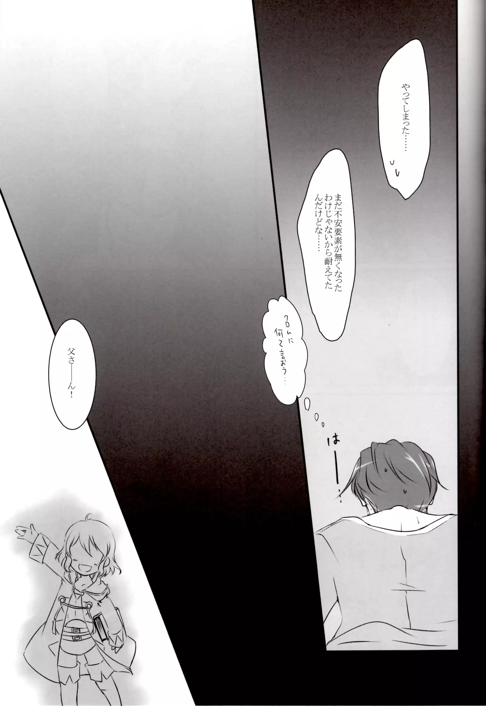 Satellite Rendezvous