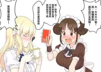 公主連結保險套系列