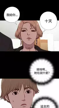 中文韩漫 傀儡玛莉 Ch.01-13 [Chinese]