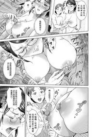 [Hyji] Kinjo Yuuwaku Teruhiko to Okaa-san Hen Zenpen [Chinese] [丧尸汉化] [Digital]