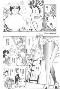 [Tanaka Kouji] Suteki na OL 1 | OL誘惑 1 [Chinese]