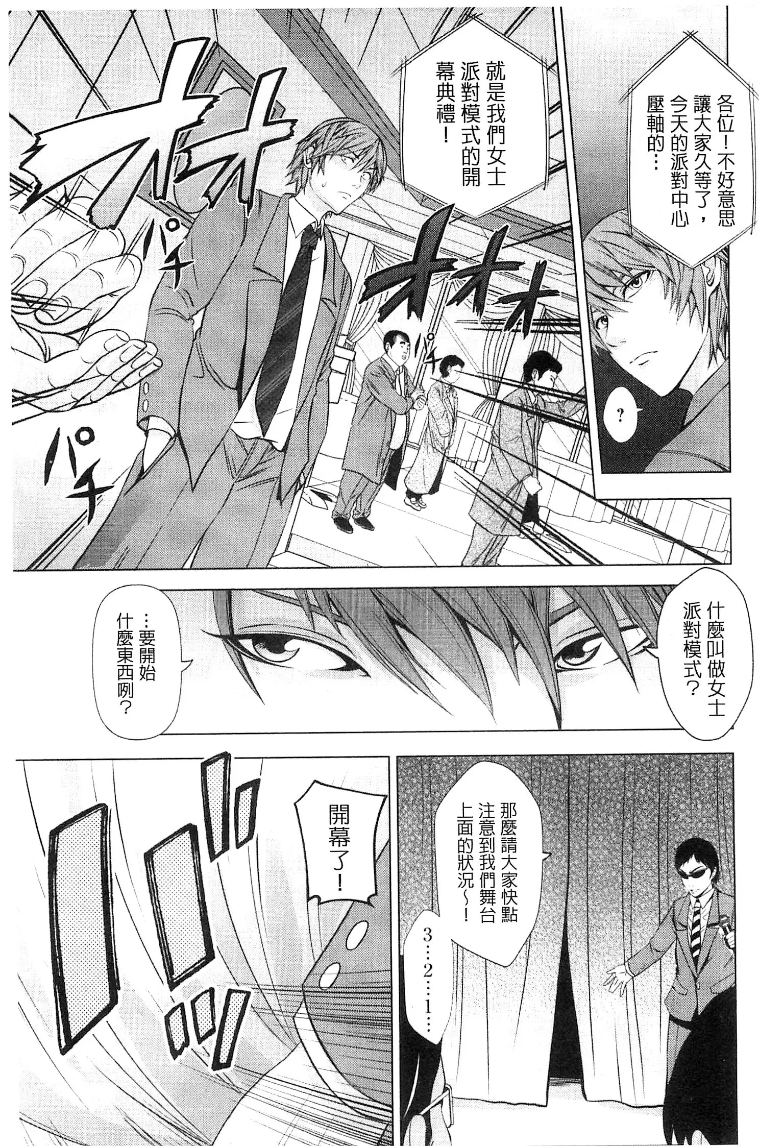 Kupaa na Dorei Maid | 咕啵滋的奴隸淫女傭