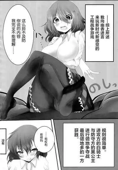 Touhou Kuro Tights Goudou