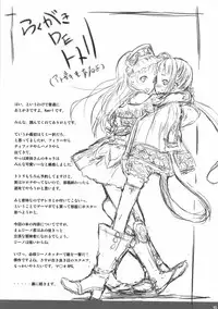 (SC48) [Cior (ken-1)] Gericht op de weg - Mezashita Michi no Saki ni (Atelier Totori)