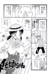 [BENNY'S] Oneesan no Oku [Digital]