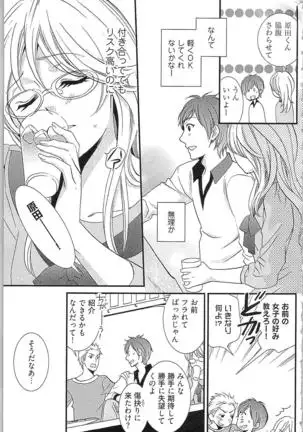 Usotsuki Maid no Shitsuke Kata - How to Discipline a Lying Maid