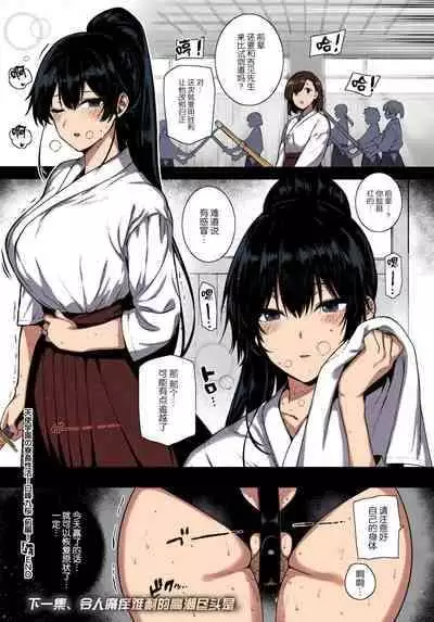 [Katsurai Yoshiaki] Amatsuka Gakuen no Ryoukan Seikatsu -Shiramine Kuou Zenpen- (COMIC ExE 13) [Chinese] [屏幕髒了漢化組] [Colorized] [Digital]