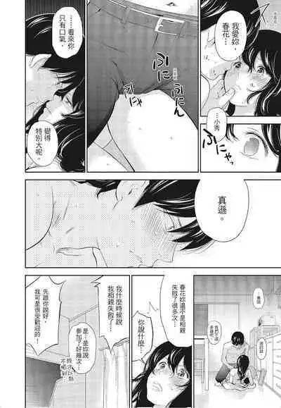 [Shikishiro Konomi] Netoraserare Vol.3 | -NTR-老公要求別人玩弄我 3 [Chinese] [Digital]