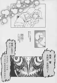 Afureru made Shite | 滿出來為止的做吧♡