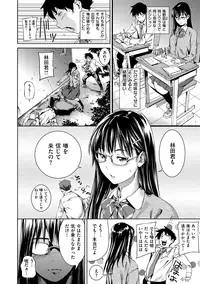 [Shiomaneki] Himitsu No Hizumi [Digital]