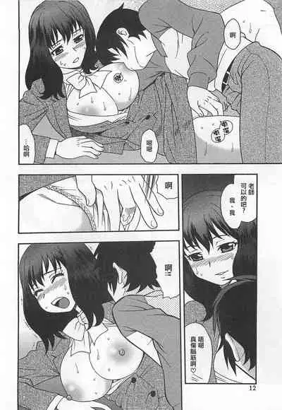 Onna Kyoushi Chijoku no Kusari Ch. 1 | 女教師恥辱之鎖 第一夜