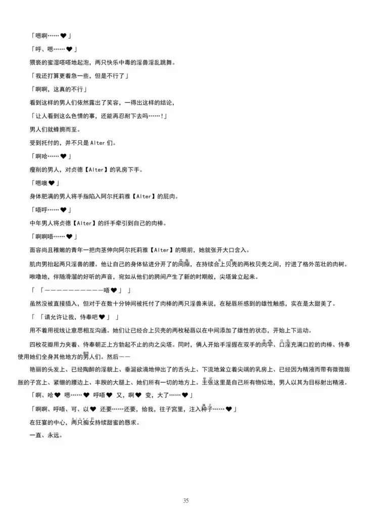 Meimou Inyoku Haishi Shinjuku - Eirei Dain Kyouen