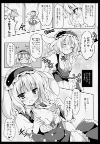 (COMIC1☆8) [LOOPTHELOOP! (Herurun)] Gochuumon wa Sharo-chan desu ka? (Gochuumon wa Usagi desu ka?)
