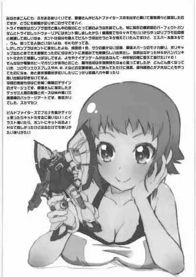 [ニポポクライシス／OVACAS／アベルカイン] 模型嬢報